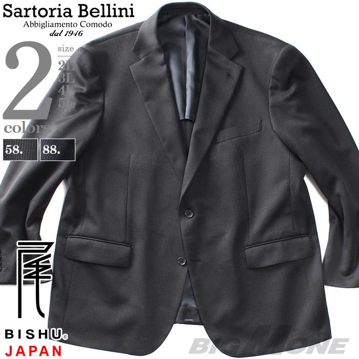 【bb1020】大きいサイズ メンズ SARTORIA BELLINI 尾州ニット シングル ジャケット 235028