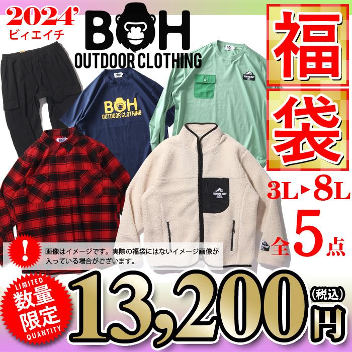 先行予約販売 大きいサイズ メンズ 3L 4L 5L 6L 8L BH ビィエイチ 2024年 福袋 数量限定 bh10000-23