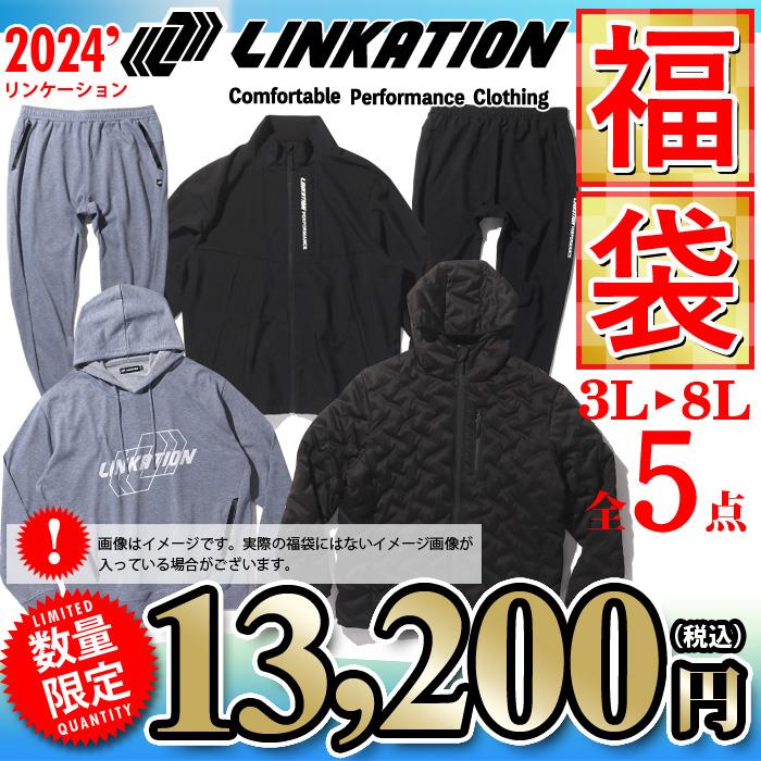 先行予約販売 大きいサイズ メンズ 3L 4L 5L 6L LINKATION 2024年 福袋 数量限定 lk10000-23