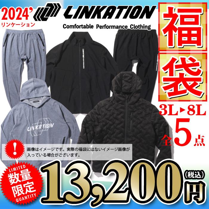 先行予約販売 大きいサイズ メンズ 3L 4L 5L 6L 8L LINKATION 2024年 福袋 数量限定 lk10000-23