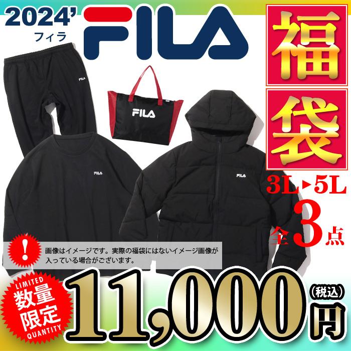 先行予約販売 大きいサイズ メンズ 3L 4L 5L FILA 2024年 福袋 数量限定 443-380