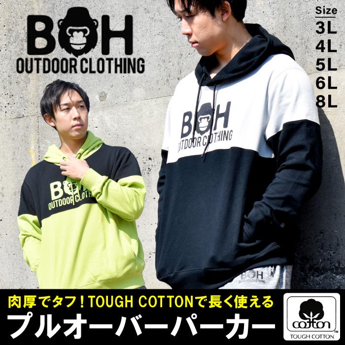 【SB0322】【max8】大きいサイズ メンズ BH ビィエイチ 切り替え デカロゴ プルオーバー パーカー bh-sw240101