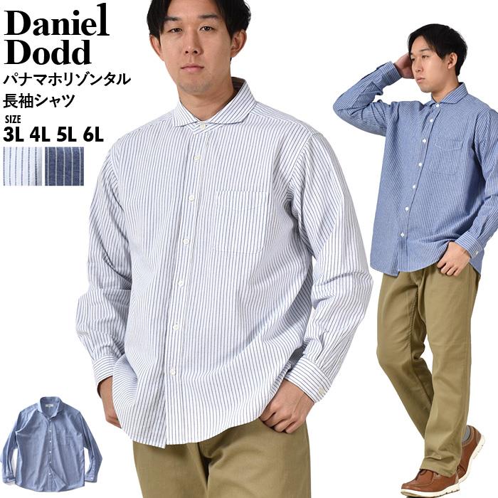 【SB0322】大きいサイズ メンズ DANIEL DODD パナマ ホリゾンタル 長袖 シャツ 春夏新作 916-sh240109