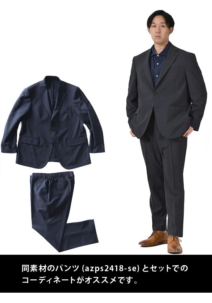 【2024set】大きいサイズ メンズ SARTORIA BELLINI セットアップ チェック ストレッチ ジャケット 軽量 ウォッシャブル イージーケア 春夏新作 azjs2418-se