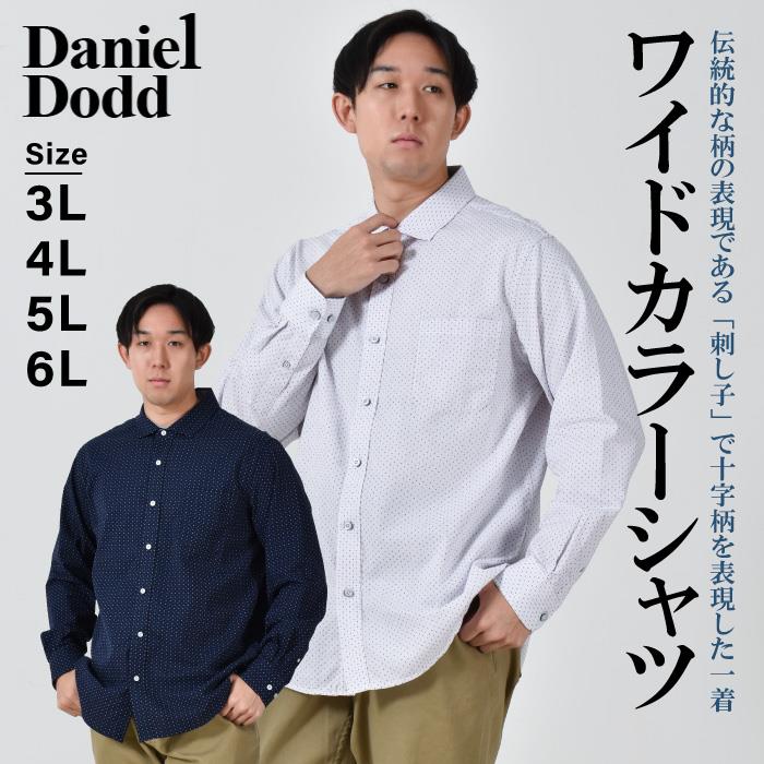 【SB0322】大きいサイズ メンズ DANIEL DODD 刺し子チェック 長袖 ワイドカラー シャツ 春夏新作 715-sh240109