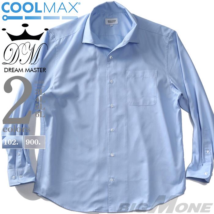 大きいサイズ メンズ DREAM MASTER CoolMax イタリアン ワイドカラー シャツ 春夏新作 dm-sh240103