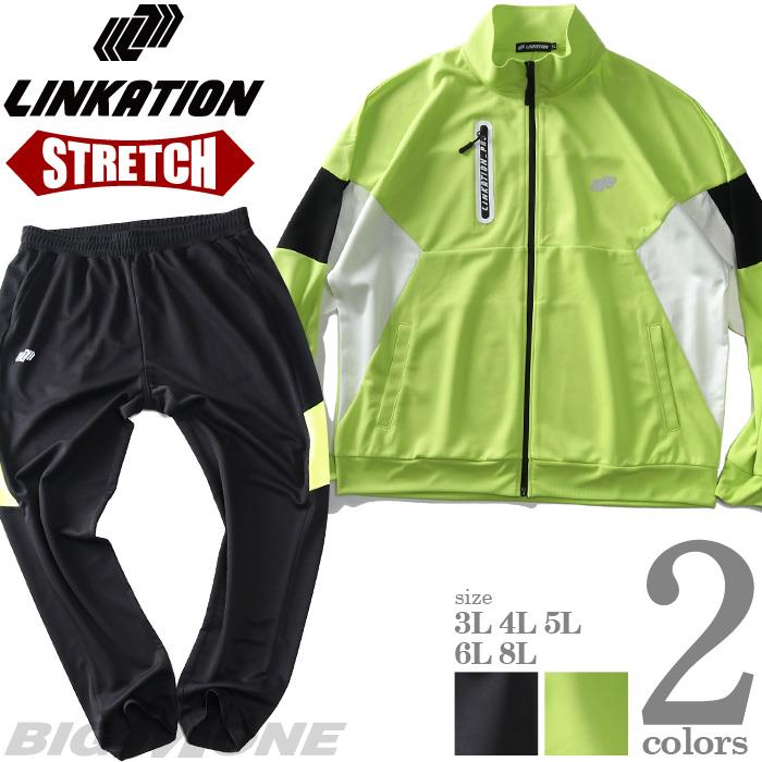 【SB0322】【max8】大きいサイズ メンズ LINKATION リンケーション ストレッチ ポリエステル ジャージ 上下セット アスレジャー スポーツウェア lk-jj240112