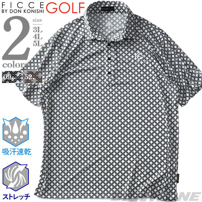 【SB0322】大きいサイズ メンズ FICCE GOLF フィッチェゴルフ 吸汗速乾 ストレッチ 幾何学柄 半袖 ポロシャツ ゴルフウェア 242711