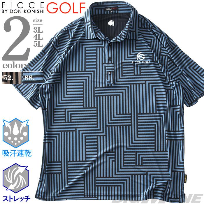 大きいサイズ メンズ FICCE GOLF フィッチェゴルフ 吸汗速乾 ストレッチ 幾何学柄 半袖 ポロシャツ ゴルフウェア 春夏新作 242712