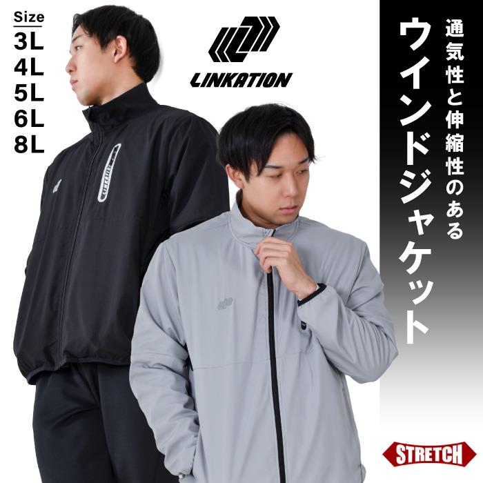 【SB0322】【max8】大きいサイズ メンズ LINKATION リンケーション ストレッチ タフタ ウインド ジャケット アスレジャー スポーツウェア lk-cj240117