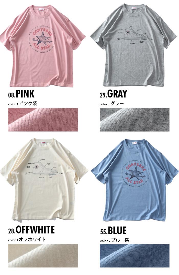 【SB0322】大きいサイズ メンズ CONVERSE コンバース イラスト風プリント 半袖 Tシャツ 4260-7108
