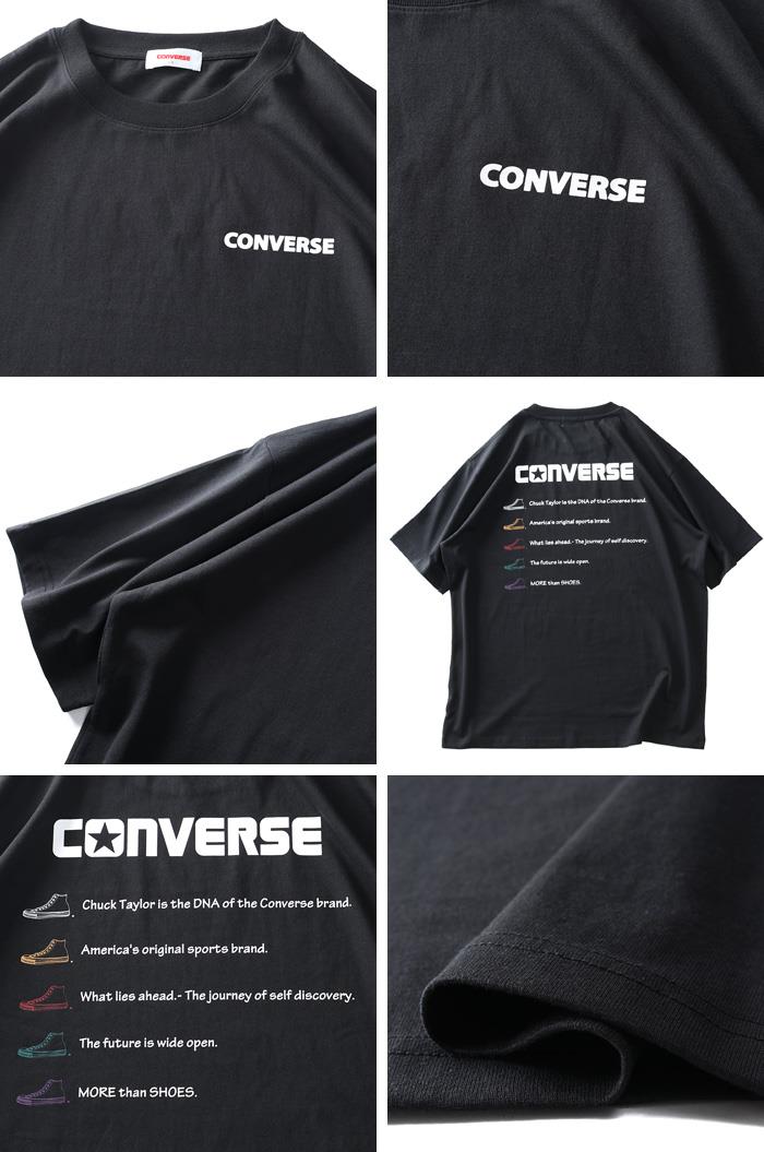 大きいサイズ メンズ CONVERSE コンバース バックプリント 半袖 Tシャツ 4260-7109