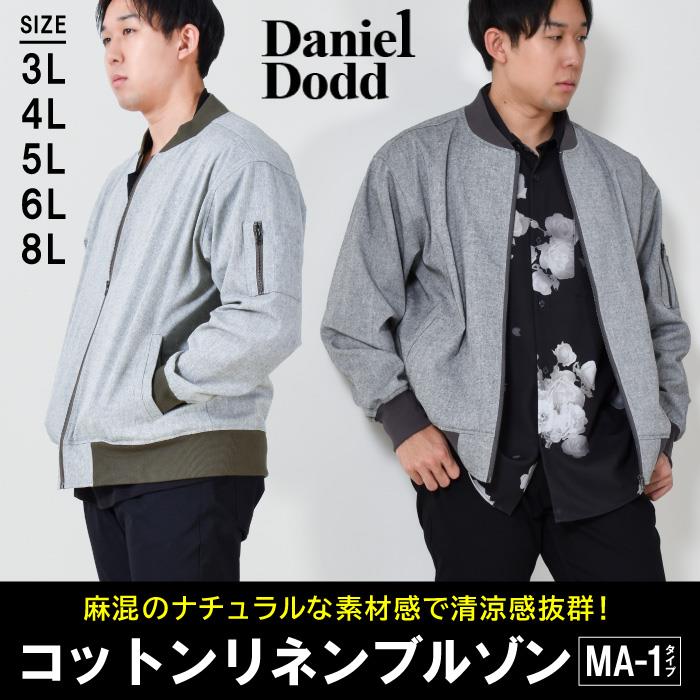 【CL24】【SB0322】【max8】大きいサイズ メンズ DANIEL DODD 麻混 MA-1タイプ ブルゾン 春夏新作 846-b-240101