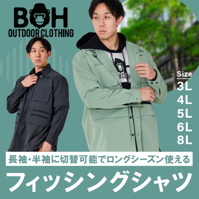 【SB0322】【max8】大きいサイズ メンズ BH ビィエイチ フィッシング シャツ bh-sh240101