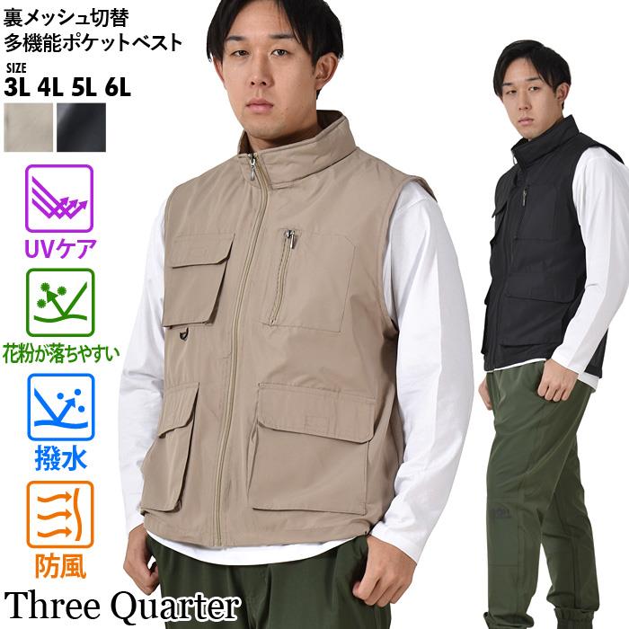 【SB0322】【max8】大きいサイズ メンズ Three Quarter マイクロポリ 裏メッシュ切替 多機能ポケット ベスト 撥水加工 防風 msf-1103az