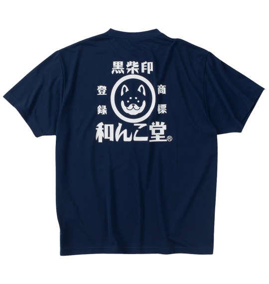 【max8】大きいサイズ メンズ 黒柴印和んこ堂 ポリ天竺柴っ子だるま 半袖 Tシャツ ネイビー 1258-4230-2 3L 4L 5L 6L 8L