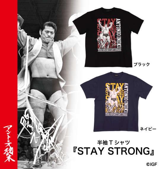 【max8】大きいサイズ メンズ INOKI ISM アントニオ猪木 半袖 Tシャツ ネイビー 1278-4535-1 3L 4L 5L 6L 8L