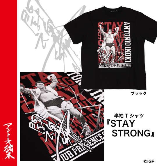 【max8】大きいサイズ メンズ INOKI ISM アントニオ猪木 半袖 Tシャツ ブラック 1278-4535-2 3L 4L 5L 6L 8L