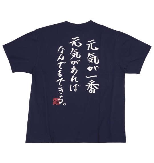 【max8】大きいサイズ メンズ INOKI ISM アントニオ猪木 半袖 Tシャツ ネイビー 1278-4536-1 3L 4L 5L 6L 8L