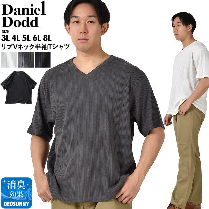 【SB0322】大きいサイズ メンズ DANIEL DODD リブ Vネック 半袖 Tシャツ 春夏新作 azt-2402l