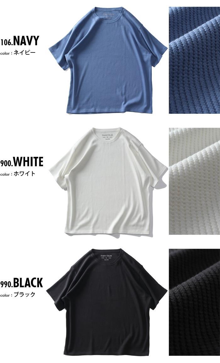 【sho24】【SB0322】大きいサイズ メンズ DANIEL DODD ワッフル クルーネック 半袖 Tシャツ 春夏新作 azt-2402w