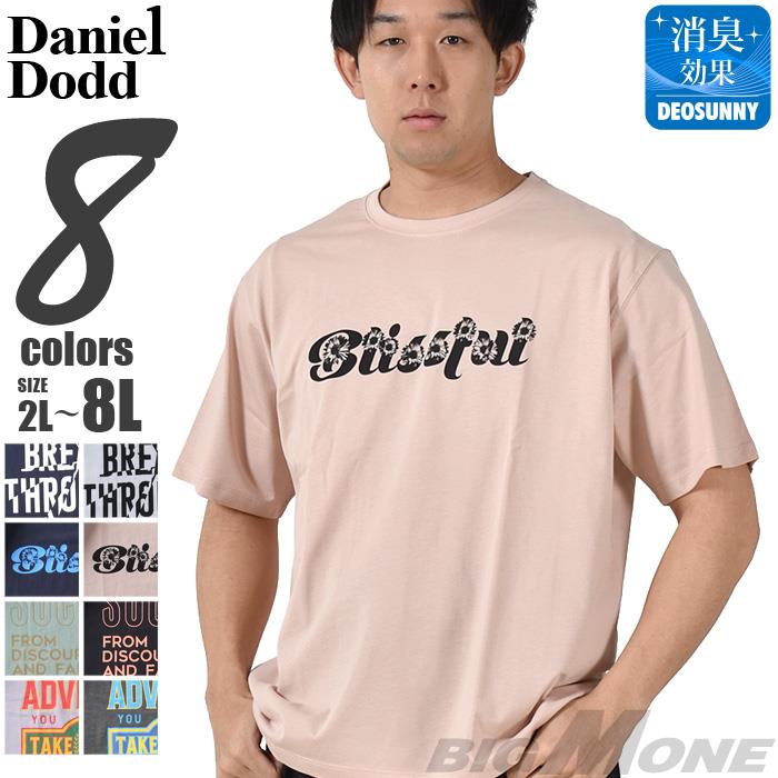 【SB0322】大きいサイズ メンズ DANIEL DODD プリント 半袖 Tシャツ 全8色 春夏新作 azt-2402pt2