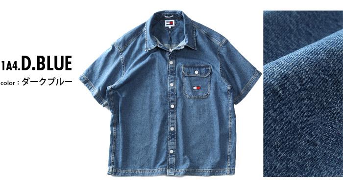 【SB0322】大きいサイズ メンズ TOMMY JEANS トミージーンズ 半袖 デニム シャツ DENIM OVERSHIRT USA直輸入 dm0dm18957