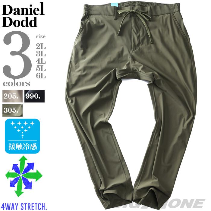 【SB0322】大きいサイズ メンズ DANIEL DODD 接触冷感 4wayストレッチ ハーフシャーリング パンツ azp240201201t