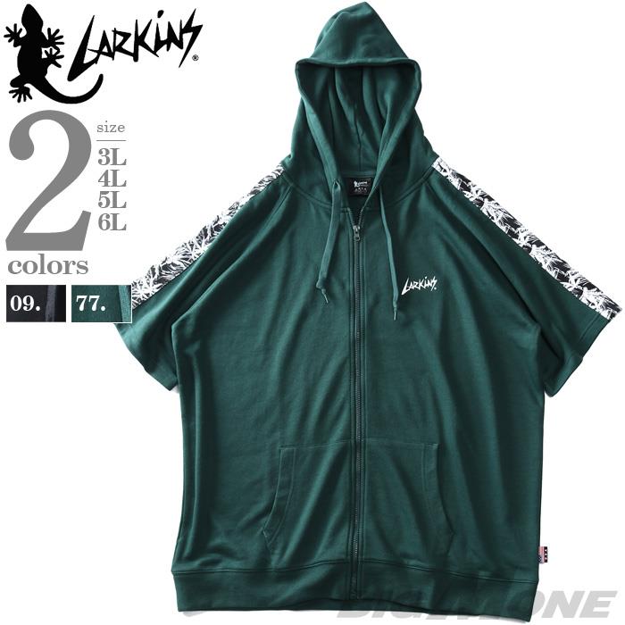 【SB0322】大きいサイズ メンズ LARKiNS ラーキンス 袖ライン 半袖 フルジップ パーカー le674-224