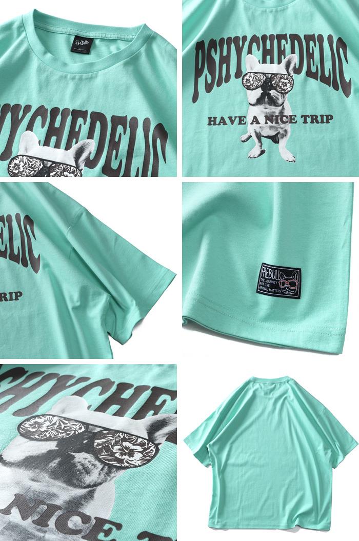 【SB0322】大きいサイズ メンズ フレブル ナイストリップ 半袖 Tシャツ ye070-224