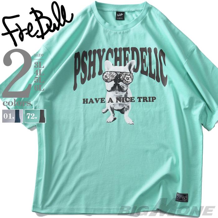 【SB0322】大きいサイズ メンズ フレブル ナイストリップ 半袖 Tシャツ ye070-224