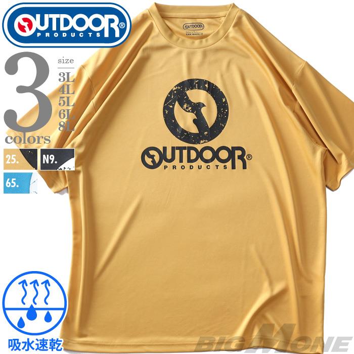 【max8】【SB0322】大きいサイズ メンズ OUTDOOR PRODUCTS アウトドアプロダクツ 吸水速乾 ロゴプリント ドライ 半袖 Tシャツ c5434e