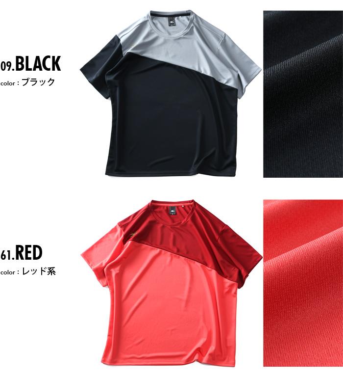 大きいサイズ メンズ MIZUNO ミズノ トレーニング 切替 半袖 Tシャツ 吸汗速乾 春夏新作 k2jabb20