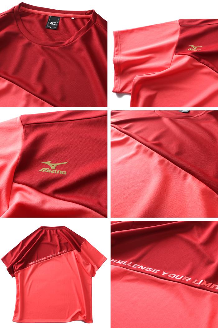 【SB0322】大きいサイズ メンズ MIZUNO ミズノ トレーニング 切替 半袖 Tシャツ 吸汗速乾 k2jabb20