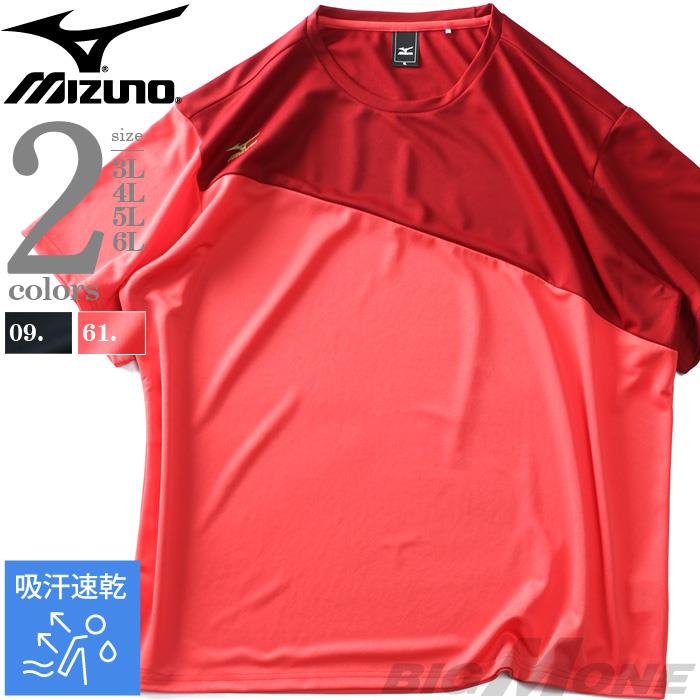 大きいサイズ メンズ MIZUNO ミズノ トレーニング 切替 半袖 Tシャツ 吸汗速乾 春夏新作 k2jabb20