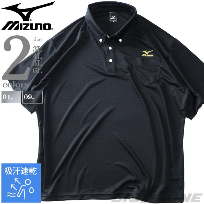 大きいサイズ メンズ MIZUNO ミズノ トレーニング ドライ 半袖 ポロシャツ 吸汗速乾 k2jabb83