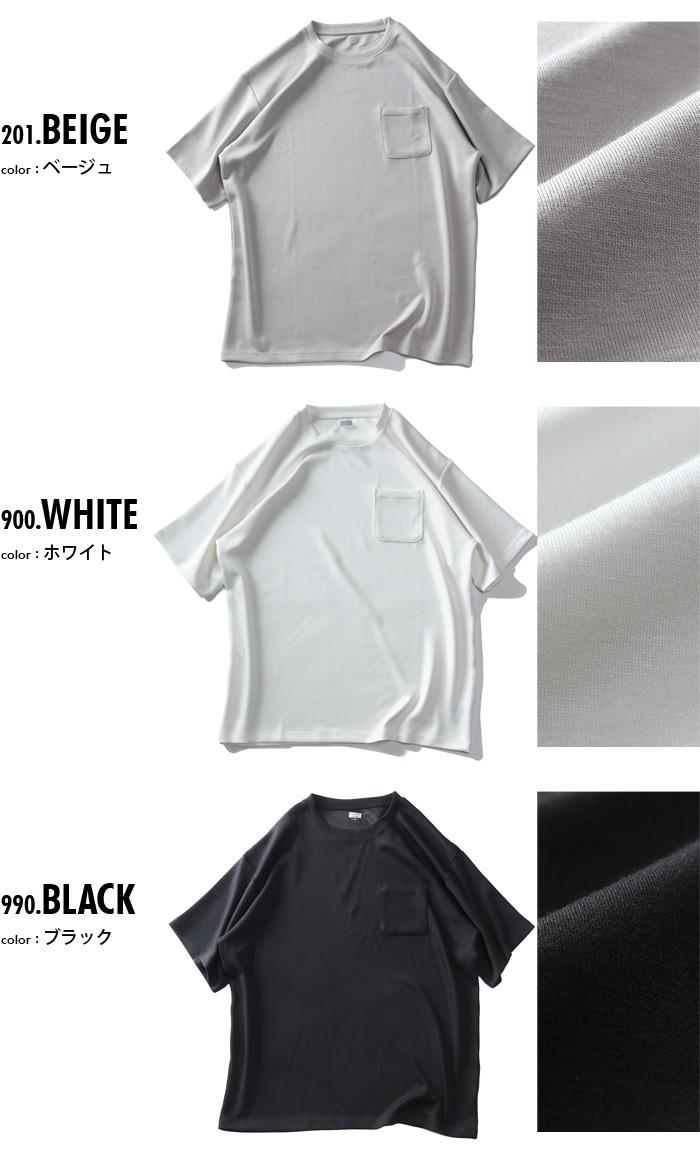 【SB0322】大きいサイズ メンズ とろみ冷感 半袖 Tシャツ 高ストレッチ 接触冷感 tkzz24-1