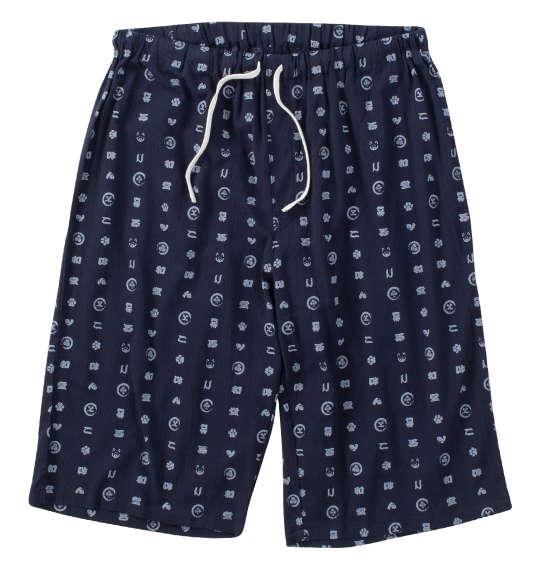 【max8】大きいサイズ メンズ 黒柴印和んこ堂 ポリ天竺 半袖 Tシャツ + 楊柳 ハーフパンツ ホワイト × ネイビー 1258-4232-1 3L 4L 5L 6L 8L