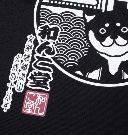 大きいサイズ メンズ 黒柴印和んこ堂 ポリ天竺 半袖 Tシャツ + 楊柳 ハーフパンツ ブラック × ブラック 1258-4232-2 3L 4L 5L 6L 8L