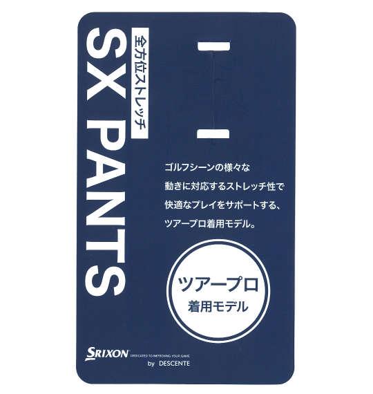 大きいサイズ メンズ SRIXON サマーSX ストレッチ パンツ グレー 1274-4220-2 100 105 110 115 120 130