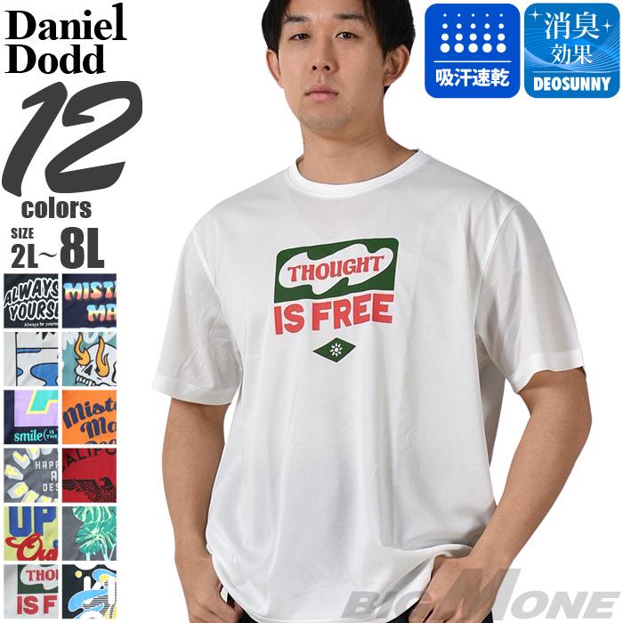 【sho24】【SB0322】大きいサイズ メンズ DANIEL DODD ドライ プリント 半袖 Tシャツ 吸汗速乾 春夏新作 azt-2402dry