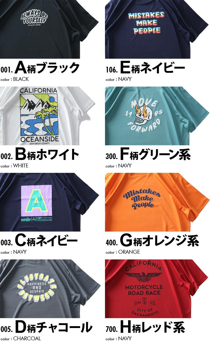 【SB0322】大きいサイズ メンズ DANIEL DODD ドライ プリント 半袖 Tシャツ 吸汗速乾 春夏新作 azt-2402dry