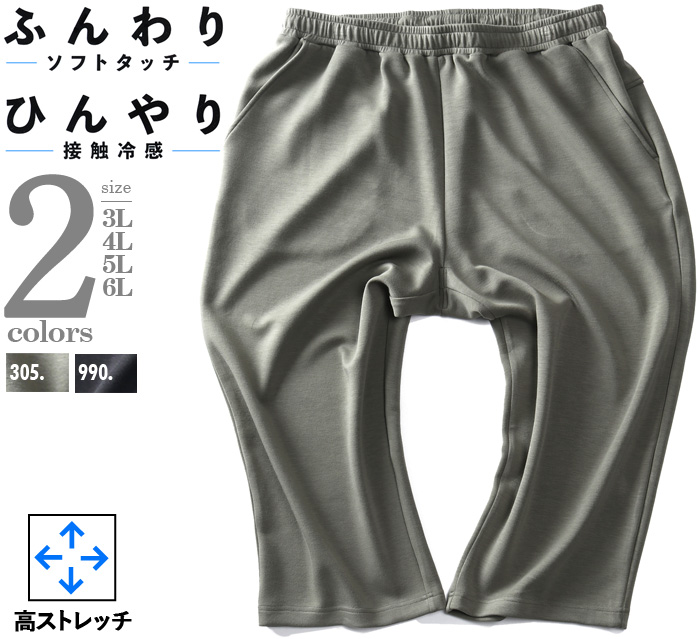バイヤー厳選用品 大きいサイズと大きい服のメンズ通販【ビッグエムワン】【SB0322 ウェア