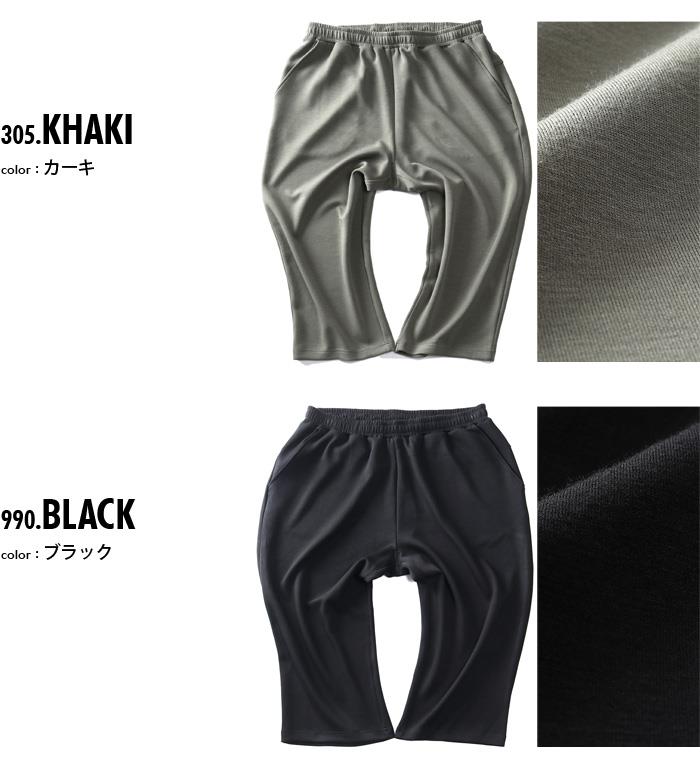 大きいサイズと大きい服のメンズ通販【ビッグエムワン】【SB0322