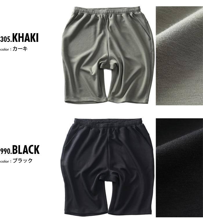 【SB0322】大きいサイズ メンズ とろみ冷感 ショーツ ショートパンツ ハーフパンツ 高ストレッチ 接触冷感 tkzz24-4