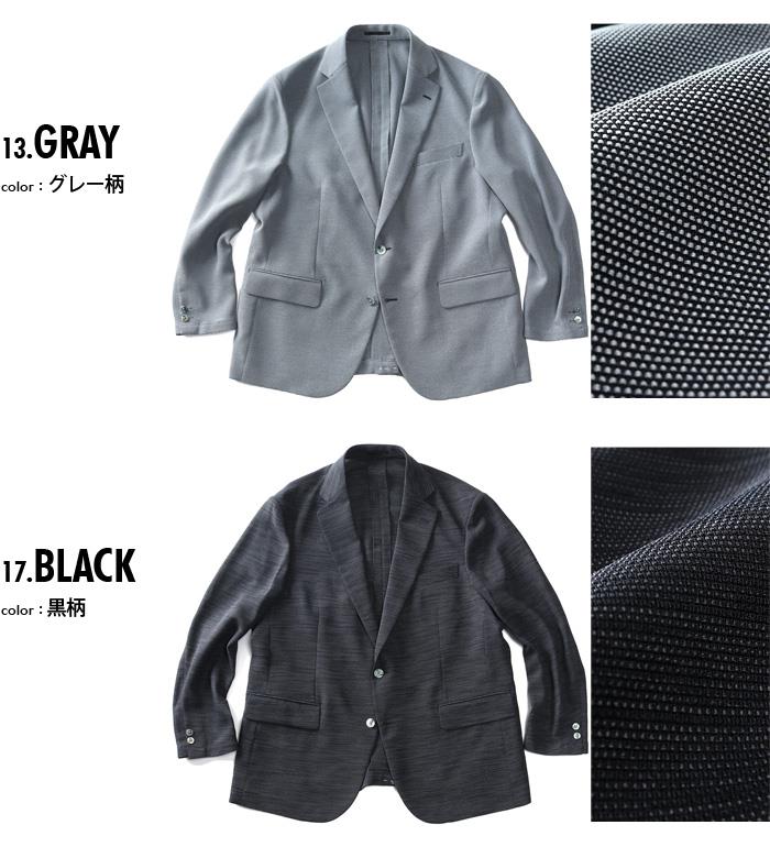 【suj24】【2024set】大きいサイズ メンズ SARTORIA BELLINI AIR THROUGH MESH カラミ風布帛 ストレッチ ジャケット 軽量 防シワ 高通気 春夏新作 bds-tb-jk-l