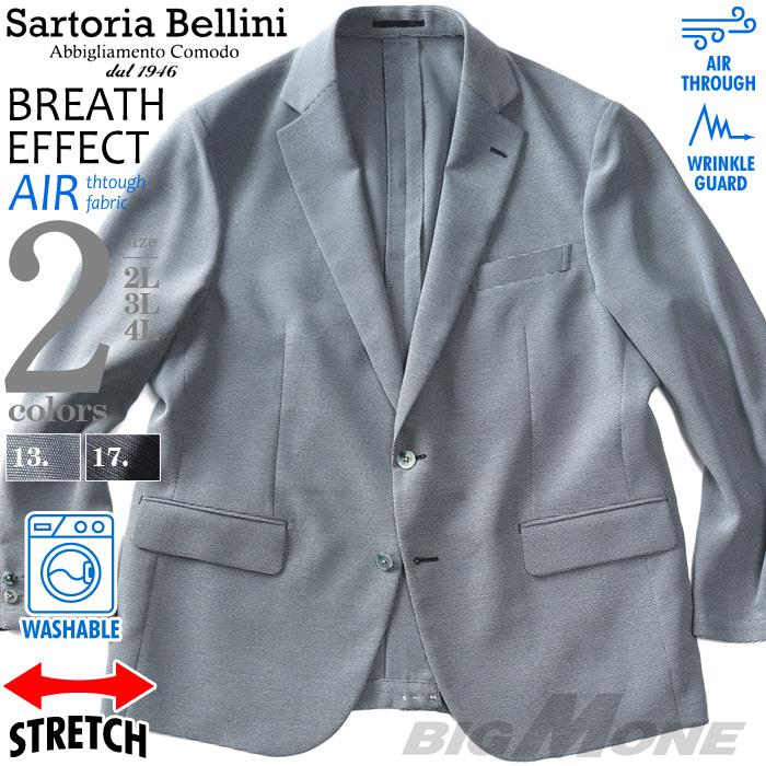 【2024set】大きいサイズ メンズ SARTORIA BELLINI AIR THROUGH MESH カラミ風布帛 ストレッチ ジャケット 軽量 防シワ 高通気 春夏新作 bds-tb-jk-l