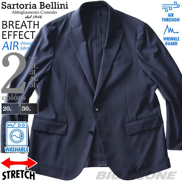 【2024set】大きいサイズ メンズ SARTORIA BELLINI AIR THROUGH MESH セットアップ ストレッチ ジャケット 軽量 防シワ 高通気 春夏新作 ty-bre-jk-l