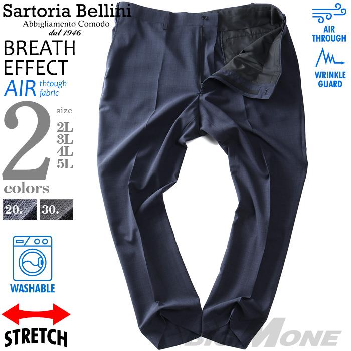 【COB24】【2024set】大きいサイズ メンズ SARTORIA BELLINI AIR THROUGH MESH セットアップ ストレッチ パンツ 軽量 防シワ 高通気 春夏新作 ty-bre-pt-l