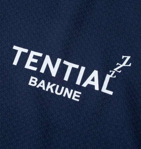 【max8】大きいサイズ メンズ TENTIAL BAKUNE Mesh 半袖 Tシャツ ネイビー 1279-4210-1 3L 4L 5L 6L 7L 8L